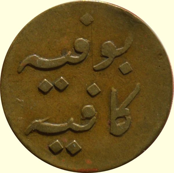 10-Mill---Egyptian?-Token-And-One-Similiar-To-Identify